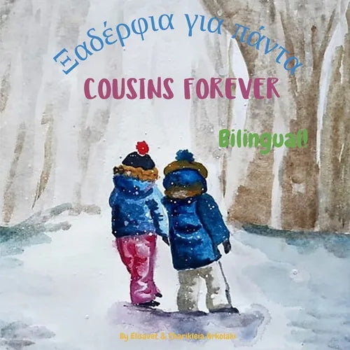 Cousins Forever - Ξαδέρφια για πάντα: Α bilingual children's book - Paperback