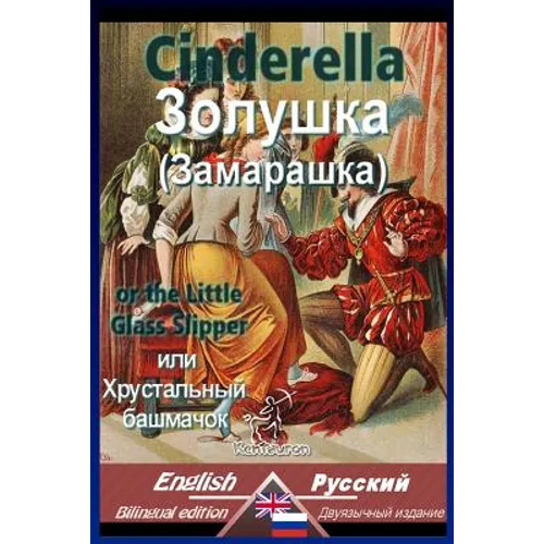 Cinderella: Bilingual parallel text: English-Russian - Paperback
