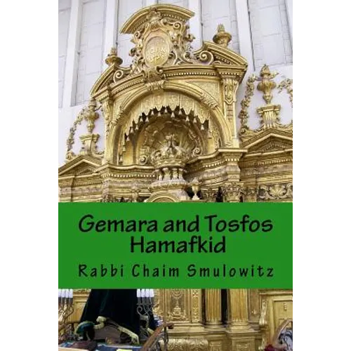 Gemara and Tosfos: Hamafkid: Bava Metzia Third Perek - Paperback