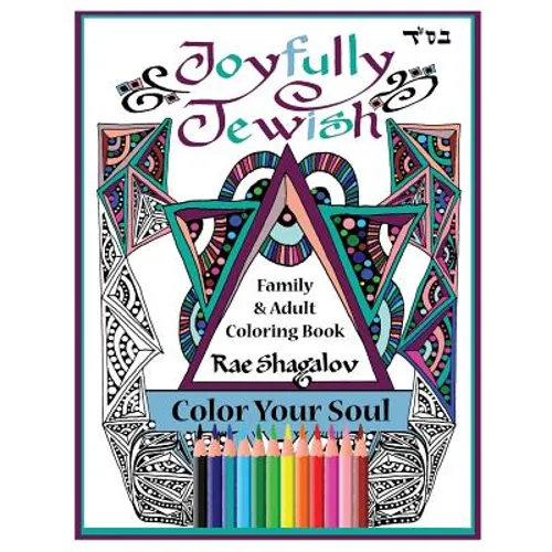 Joyfully Jewish: Family and Adult Coloring Book for Relaxation and Meditation - Paperback