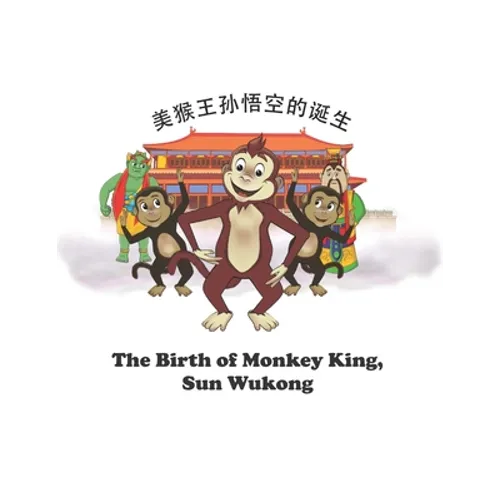 The Birth of Monkey King, Sun Wukong: 美猴王孙悟空的诞生 - Paperback
