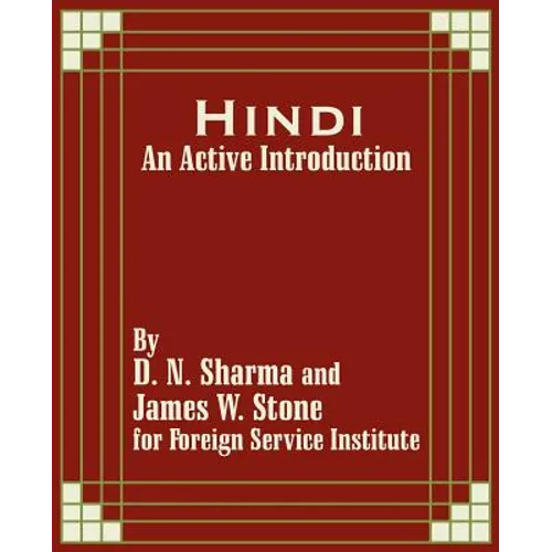 Hindi: An Active Introduction - Paperback