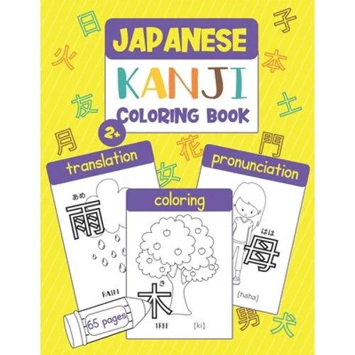 Japanese Kanji Coloring Book: Color & Learn Kanji (65 Basic Japanese Kanji with Translation, Hiragana Reading, Pronunciation, & Pictures to Color) f - Paperback