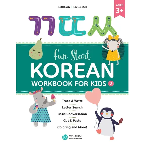 Fun Start Korean Workbook for Kids 2 - Paperback