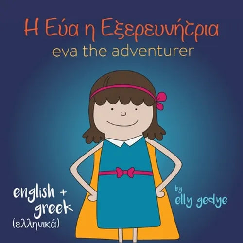 Eva the Adventurer. Αυτή είναι η Εύα: Bilingual Book: English and ελλ& - Paperback