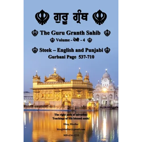 The Guru Granth Sahib (Volume - 4) - Paperback