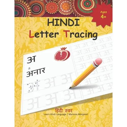 HINDI Letter Tracing: Learn to write Hindi VOWLES by tracing Hindi Alphabet letters, Hindi Varanamala Practice sheets for Preschoolers - Paperback