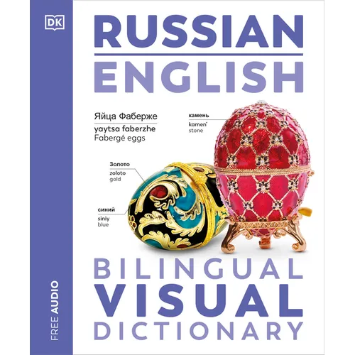 Russian - English Bilingual Visual Dictionary - Paperback