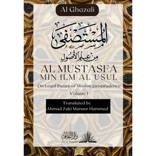 Al Mustasfa Min ilm Al Usul: المستصفى من علم الأ - Paperback