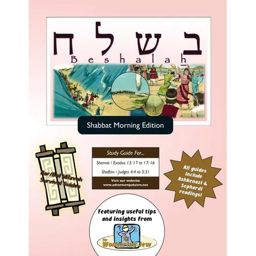 Bar/Bat Mitzvah Survival Guides: Be-Shalah (Shabbat am) - Paperback