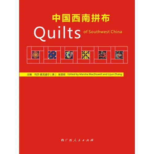 Quilts of Southwest China - Paperback