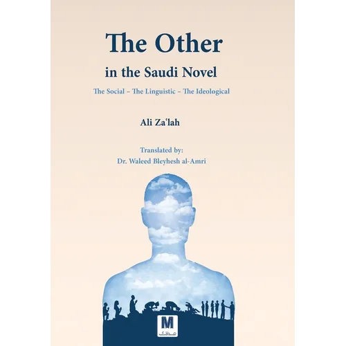 The Other in the Saudi Novel - Paperback