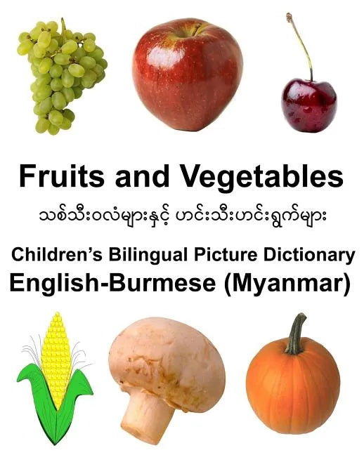 English-Burmese (Myanmar) Fruits and Vegetables Children's Bilingual Picture Dictionary - Paperback