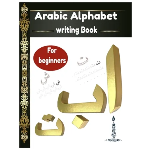Arabic Alphabet writing Book For beginners: Arabic Alphabet writing Book Gateway to Arabic: Handwriting book Read and speak Arabic for beginners - Paperback