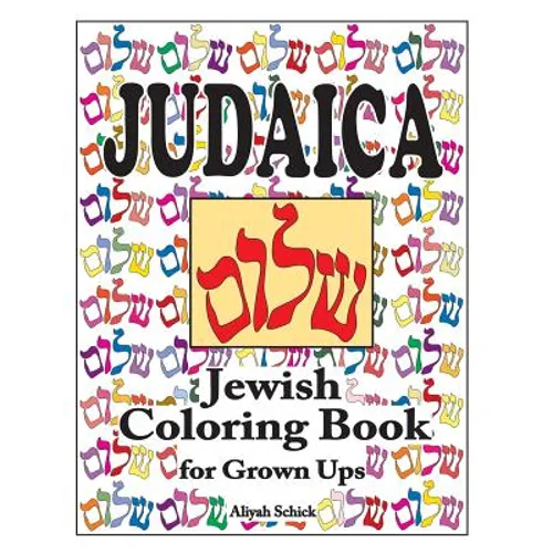 Judaica Jewish Coloring Book for Grown Ups: Color for stress relaxation, Jewish meditation, spiritual renewal, Shabbat peace, and healing - Paperback