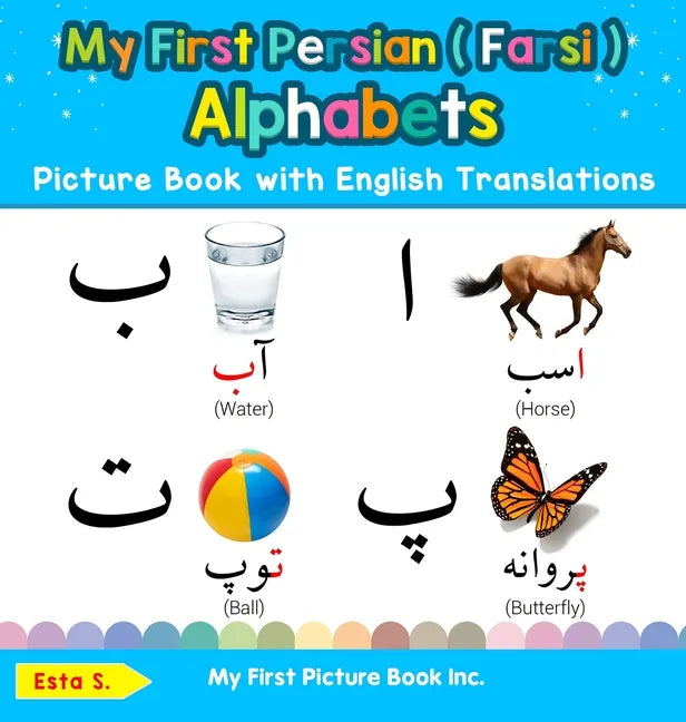 My First Persian ( Farsi ) Alphabets Picture Book with English Translations: Bilingual Early Learning & Easy Teaching Persian ( Farsi ) Books for Kids - Hardcover