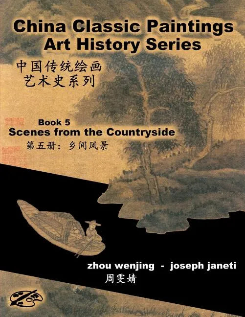 China Classic Paintings Art History Series - Book 5: Scenes from the Countryside: chinese-english bilingual - Paperback