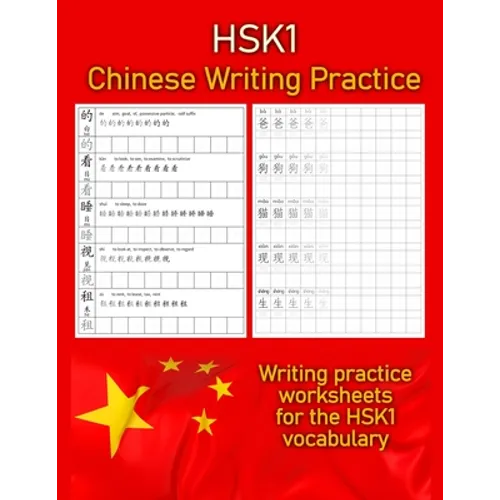 HSK 1 Chinese Writing Practice: Writing Practice Worksheets for the HSK1 Vocabulary - Paperback