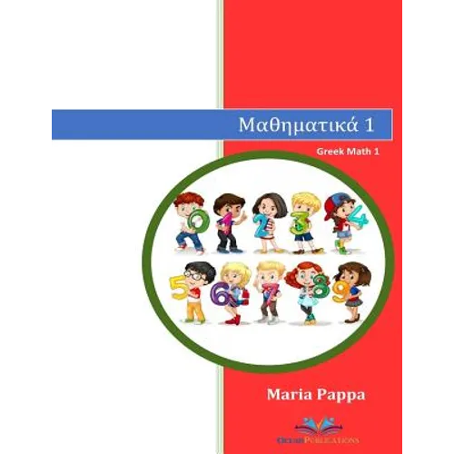 Greek Numbers Math 1 (Mathematics Learn Counting Writing Reading Kindergarten Kids Pictures Color Phonetic Rules Children Have Fun Language Teachers A - Paperback