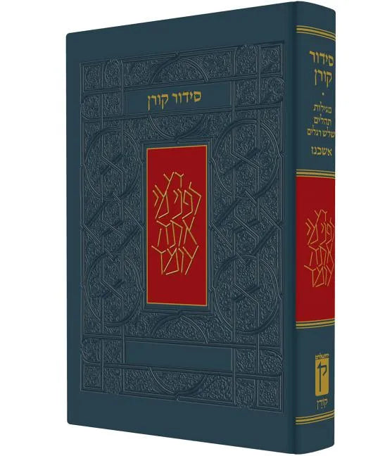 Koren Siddur, Ashkenaz, Pocket Size - Paperback