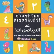 An Arabic Counting Book: Count The Dinosaurs!: A Fun Picture Puzzle Language Book For Children, Toddlers & Kids Ages 3 - 5: Great Gift For Bili - Paperback