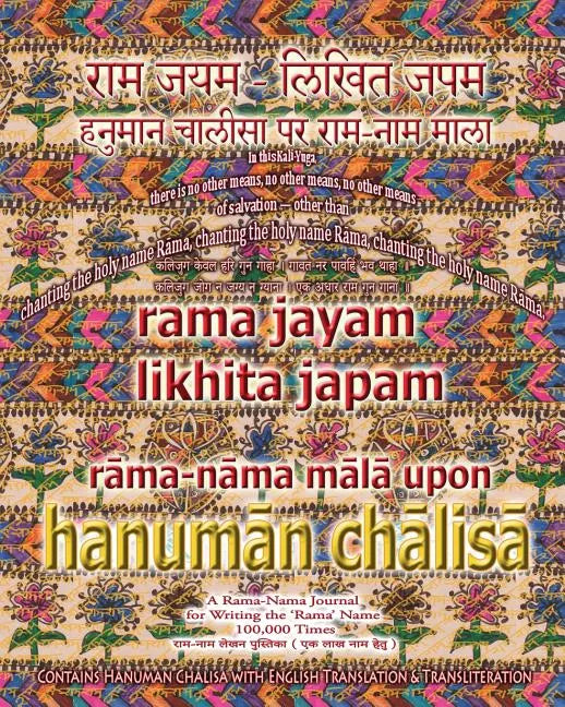 Rama Jayam - Likhita Japam: Rama-Nama Mala, Upon Hanuman Chalisa: A Rama-Nama Journal for Writing the 'Rama' Name 100,000 Times Upon Hanuman Chalisa - Paperback