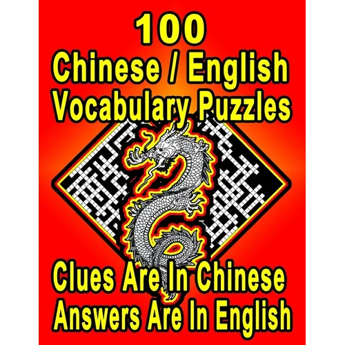 100 Chinese/English Vocabulary Puzzles: Learn and Practice Chinese/English By Doing FUN Puzzles!, 100 8.5 x 11 Crossword Puzzles With Clues In Chinese - Paperback