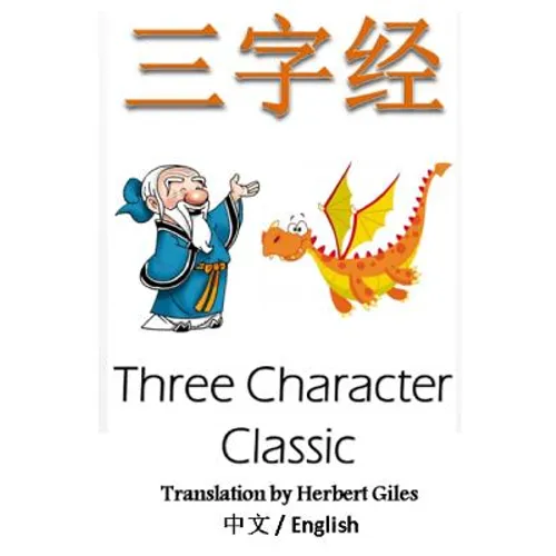 Three Character Classic: Bilingual Edition, English and Chinese: The Chinese Classic Text - Paperback