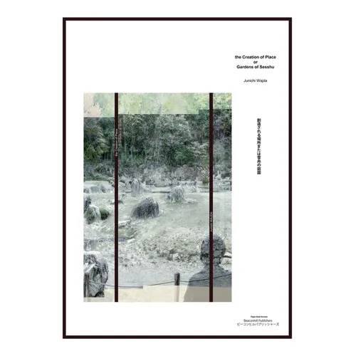 The Creation of Place or Gardens of Sesshu  創造される場所または雪舟 - Paperback