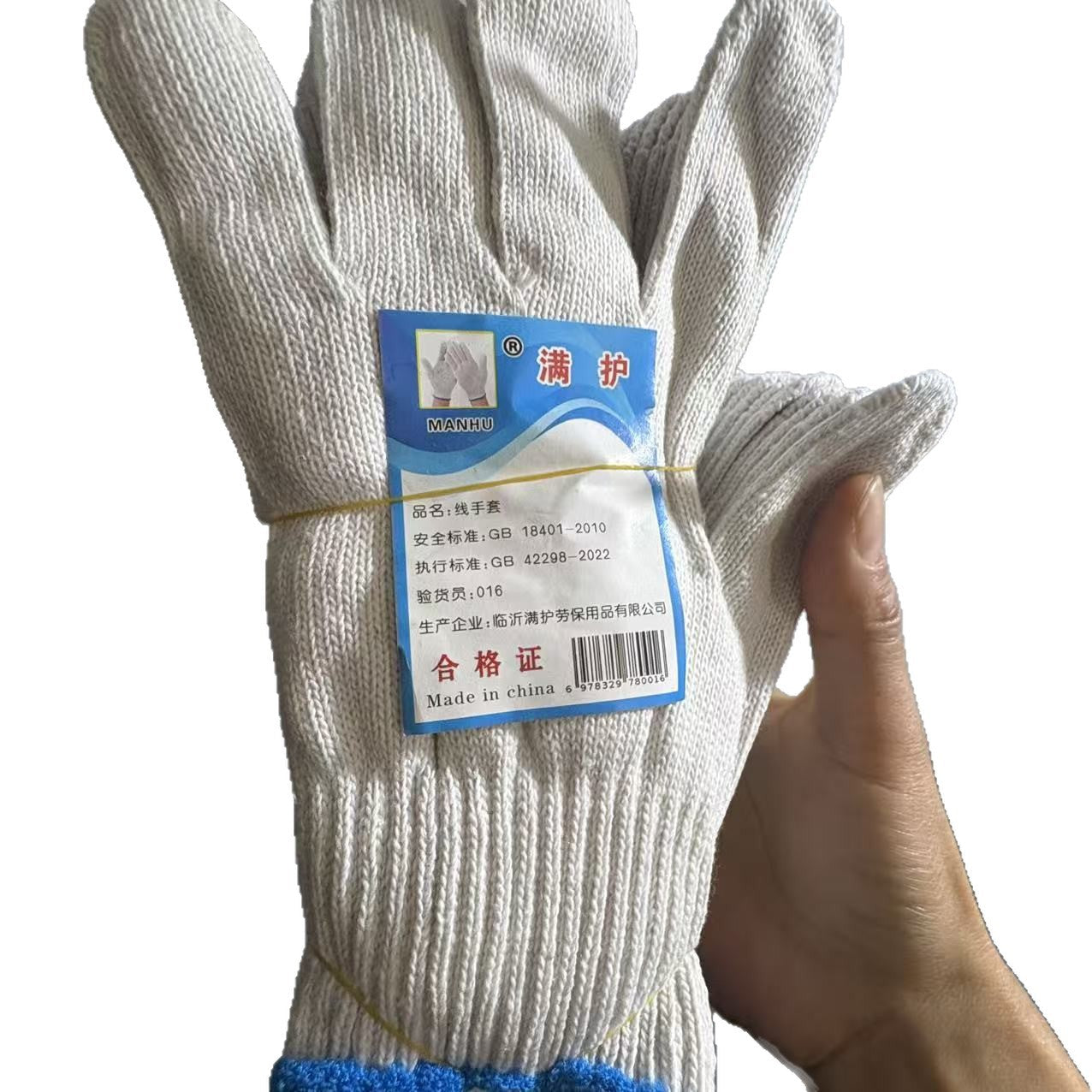 450g Cotton Yarn White Thread Labor Protection Gloves