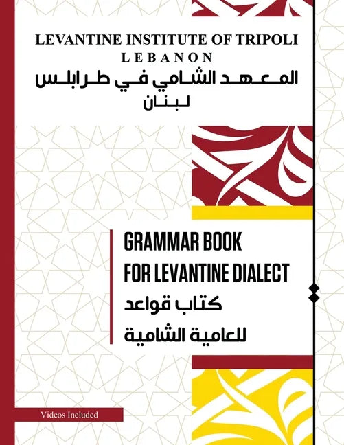 Grammar Book For Levantine Dialect: Reach proficiency in Lebanese/Syrian/Palestinian Arabic With Our Comprehensive Grammar Book - Paperback
