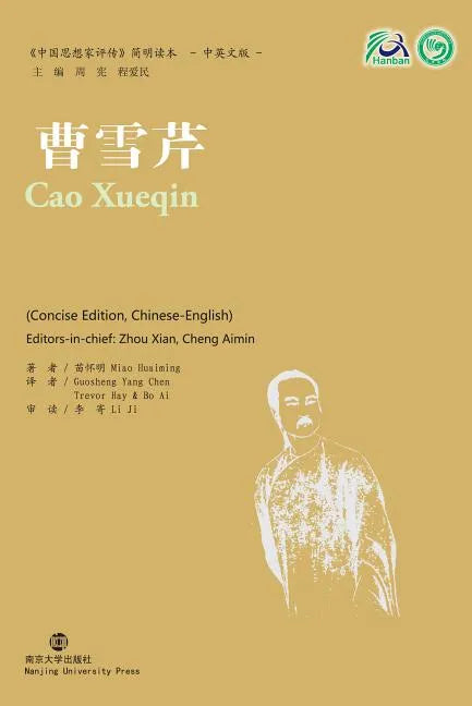 Cao Xueqin - Paperback