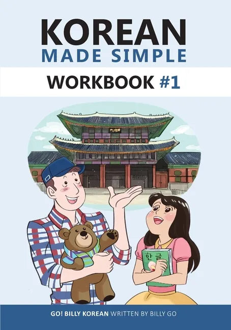 Korean Made Simple Workbook #1 - Paperback
