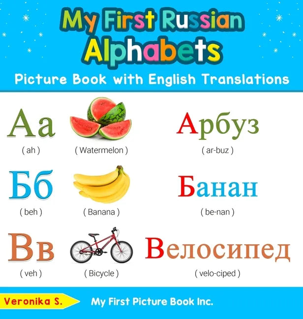 My First Russian Alphabets Picture Book with English Translations: Bilingual Early Learning & Easy Teaching Russian Books for Kids - Hardcover