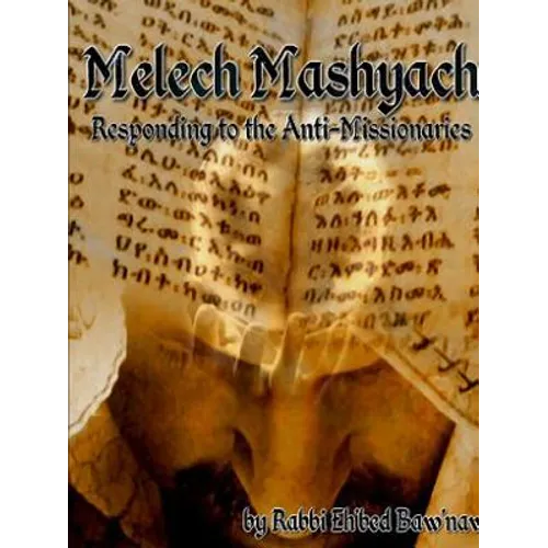 Melech Mashyach: Responding to the Anti-Missionaries - Paperback