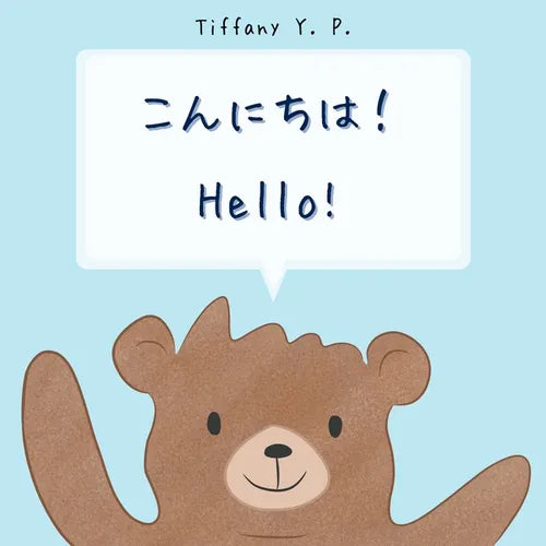 Hello Konnichiwa - Paperback