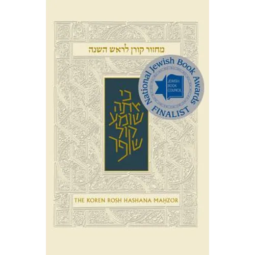 Koren Sacks Rosh Hashana Mahzor: New Compact Size - Hardcover