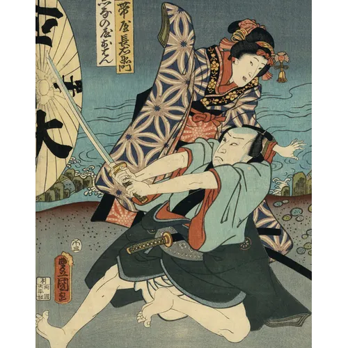 Utamaro, Hokusai, Hiroshige: Geisha, Samurai and the Culture of Pleasure - Hardcover