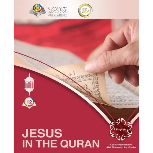 Jesus in the Quran - Paperback