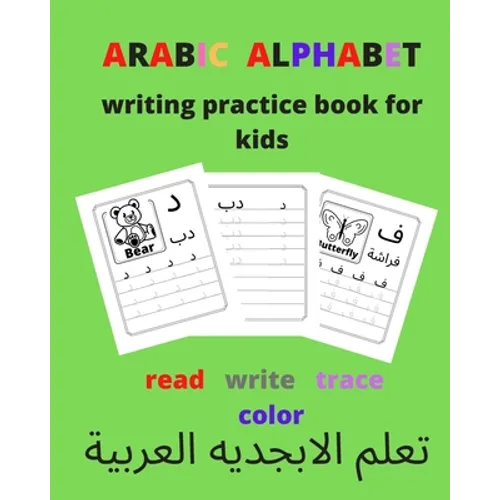 Arabic alphabet writing practice book for kids / read, write, trace, color: learning Arabic alphabet - Paperback