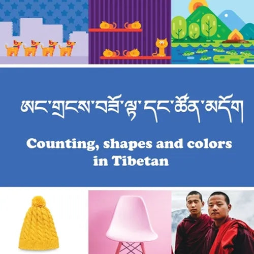 Counting, Shapes and Colors in Tibetan: Illustrations with description ཨང་གྲངས་བཟོ&# - Paperback