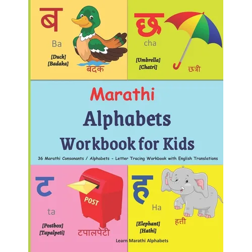 Marathi Alphabets Workbook for Kids: 36 Marathi Consonants / Alphabets - Letter Tracing Workbook with English Translations 146 Pages Alphabets with di - Paperback