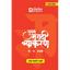 Sugam Marathi Vyakaran 5to 8th Std - Paperback