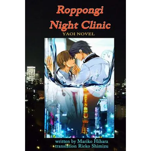 Roppongi Night Clinic: Yaoi Novel - Paperback