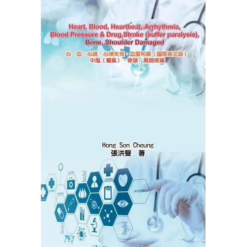 Heart, Blood, Heartbeat, Arrhythmia, Blood Pressure & Drug: Stroke (suffer paralysis), Bone, Shoulder Damaged - Paperback