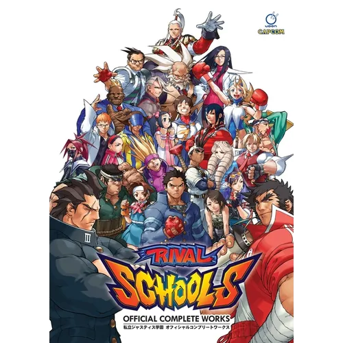 Rival Schools: Official Complete Works - Hardcover