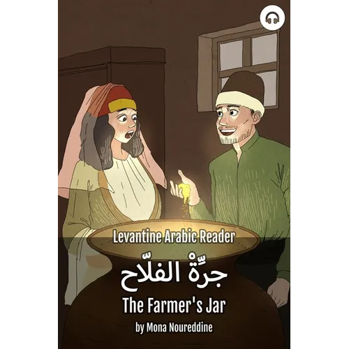 The Farmer's Jar: Levantine Arabic Reader (Lebanese Arabic) - Paperback
