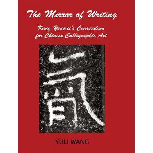 The Mirror of Writing: Kang Youwei's Curriculum for Chinese Calligraphy Art - Hardcover