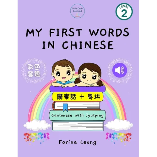 My First Words in Chinese: Cantonese with Jyutping - Paperback