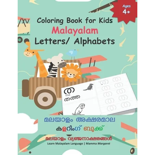 Coloring Book for Kids Malayalam Letters/ Alphabets: Learn Malayalam Alphabets Malayalam alphabets writing practice Workbook - Paperback
